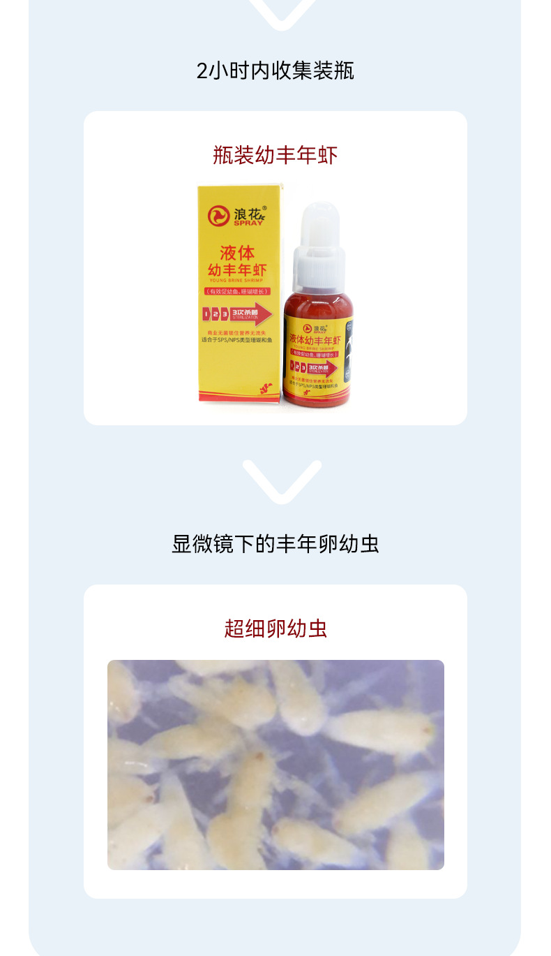 液体保鲜系列_04.png