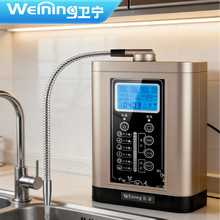 【支持贴牌】卫宁电解水机富氢水机净水器家用厨房自来水直饮碱性