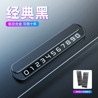 Double-Digit Metal Temporary Parking Sign, Car Moving Number Plate, Creative Hidden Temporary Parking Sign, Car Decoration (Nömrəli dayanma kartı) - classic-black-full-alloy