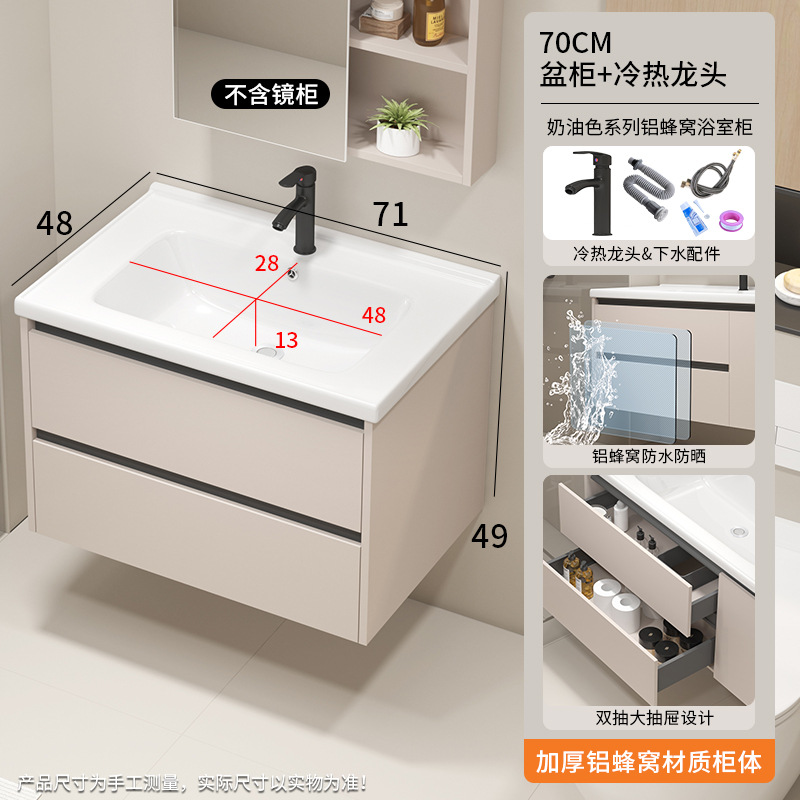 Gabinete de baño de aire de crema de panal de aluminio impermeable gabinete de baño combinado lavabo de baño de doble bombeo lavabo de baño