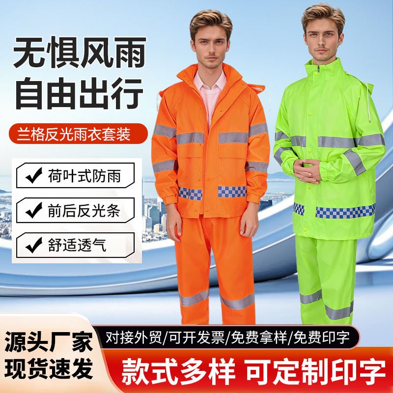 Wholesale Split-Type Raincoat and Rain Pants Set for Traffic Duty, Rescue, Heavy Rain Protection, Thickened Reflective Raincoat and Rain Pants Set Wholesale Split-Type Raincoat and Rain Pants Set for Traffic Duty, Rescue, Heavy Rain Protection, Thickened Reflective Raincoat and Rain Pants Set
