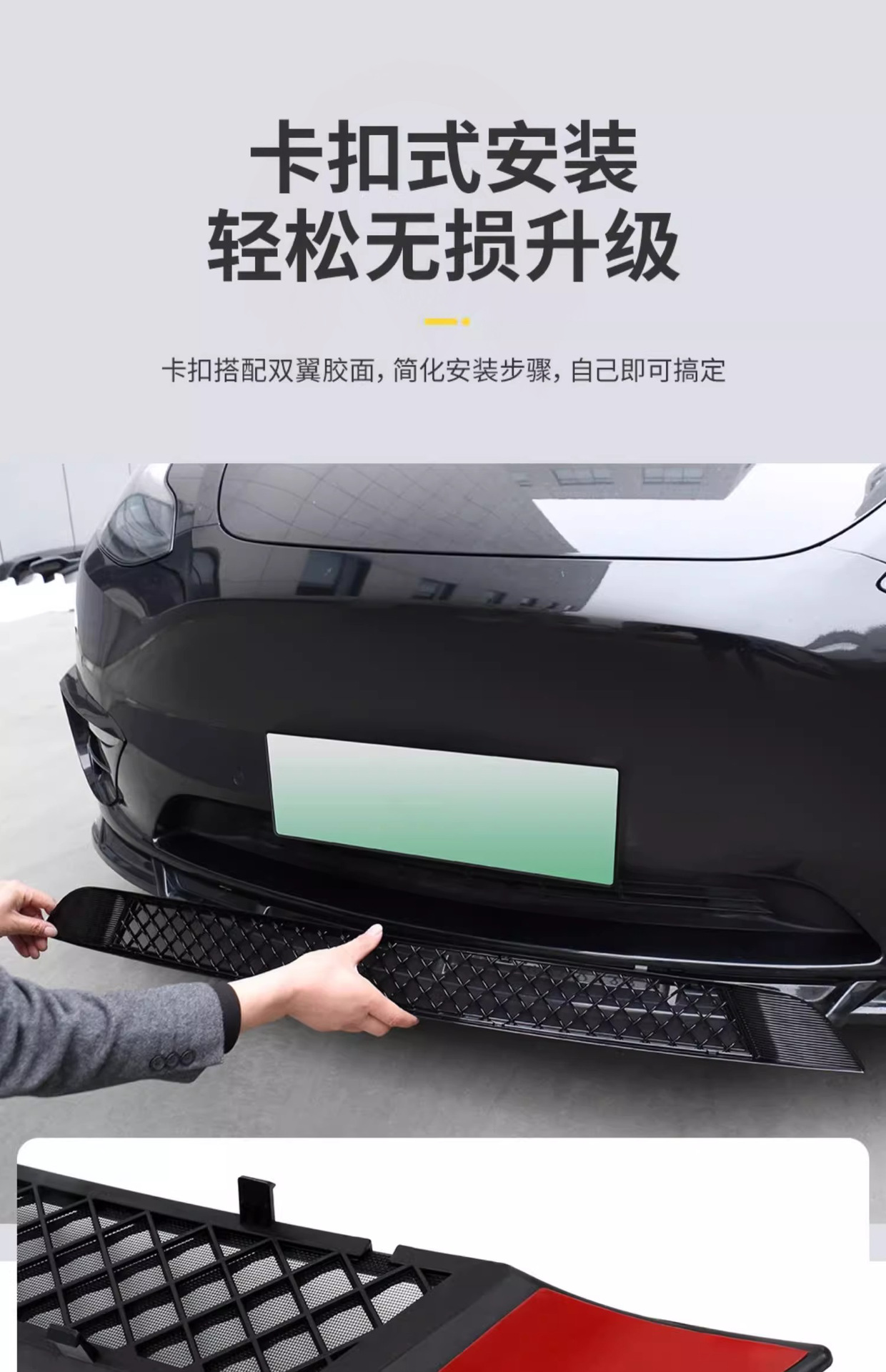 Suitable for Tesla's New Model 3/Yl/Y Special Insect-Proof Net Air Inlet Protective Cover Front Bumper Protective Cover