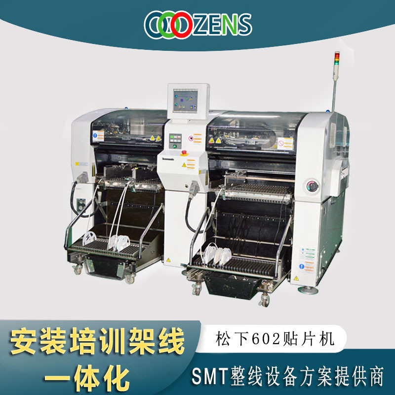 松下高速贴片机Panasonic二手CM602贴片加工主设备全自动