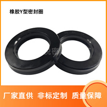 丁腈黑色橡胶Y型UN型密封圈耐高温耐磨液压油缸孔轴用支持定制