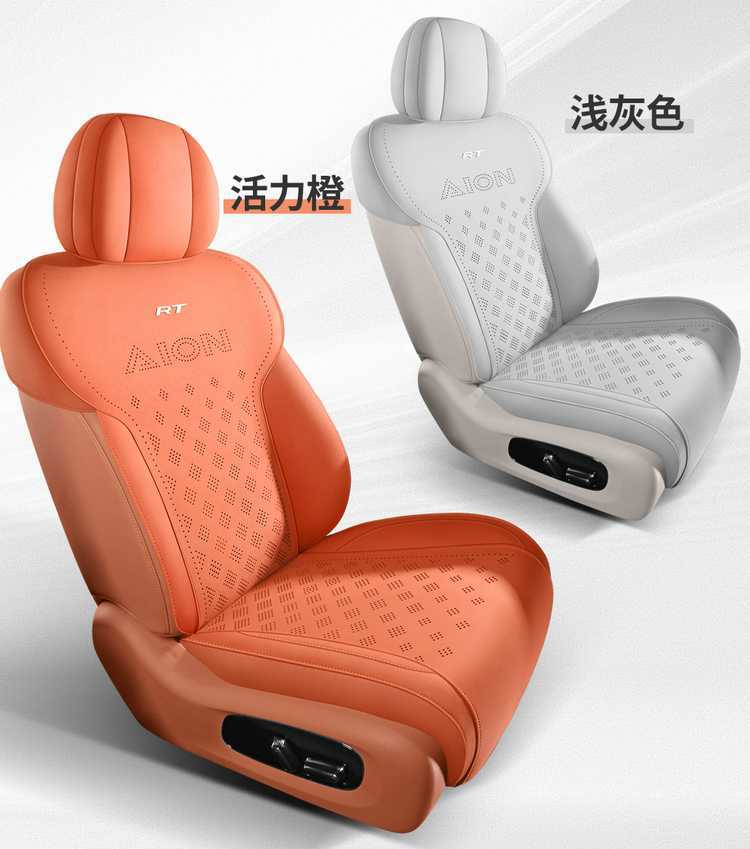 GAC Aion RT special car seat cushion, universal for all seasons, saddle cushion, suede seat cover, ventilated RT seat cover 26