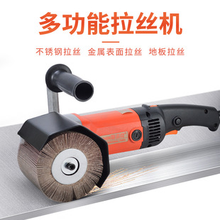 Snooker industrial grade polishing machine wire drawing machine metal surface wire drawing polishing derusting welding scar treatment electric tool