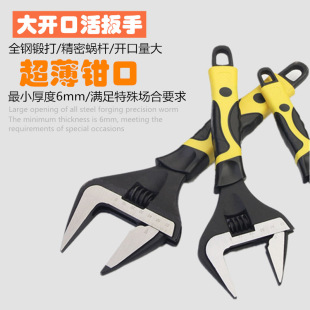 Adjustable Wrench Thin Mouth Short Handle Pipe Adjustable Dual-Purpose Adjustable Mouth Wrench Large Opening Hand Wrench