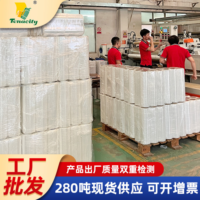 厂家批发拉伸膜 塑料自粘PE打包膜工业保护薄膜拉伸膜 免费拿样