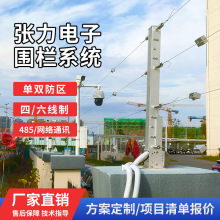 全套四线六线双防区拉力感应 围墙周界防盗报警系统 张力电子围栏