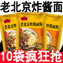 热卖】老北京拌面拌酱料车仔担担面调料炸酱面凉面辣椒酱为溢