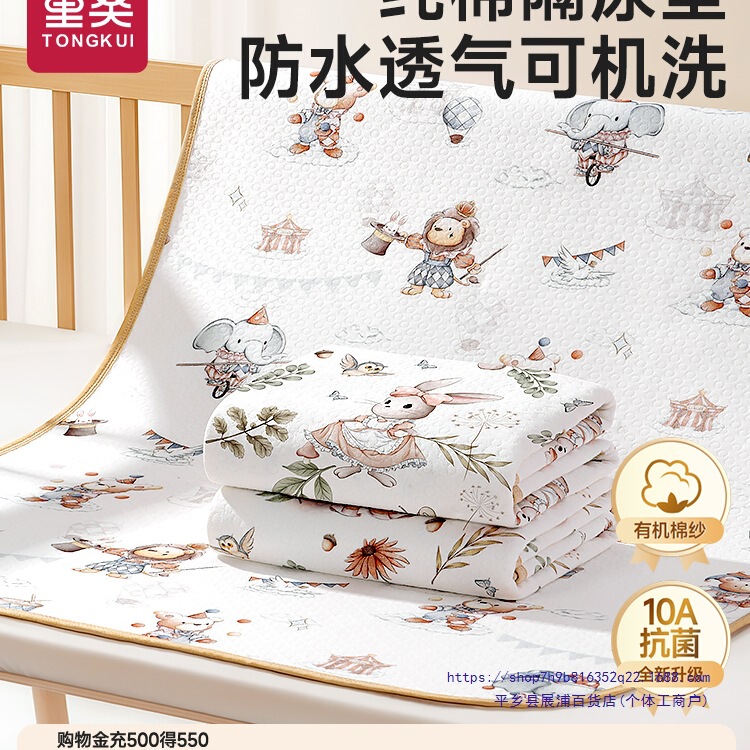 Diaper Pad for Infants and Children Waterproof and Washable Large Size Pure Cotton Baby Kindergarten Aunt Period Mattress