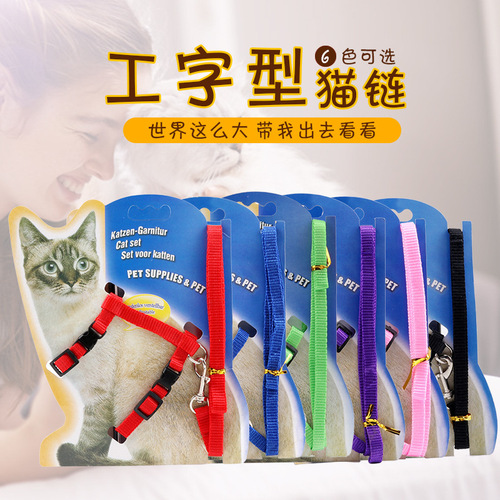 Cat traction rope I-shaped optional color walking rope cat leash pet harness cat chain cat traction