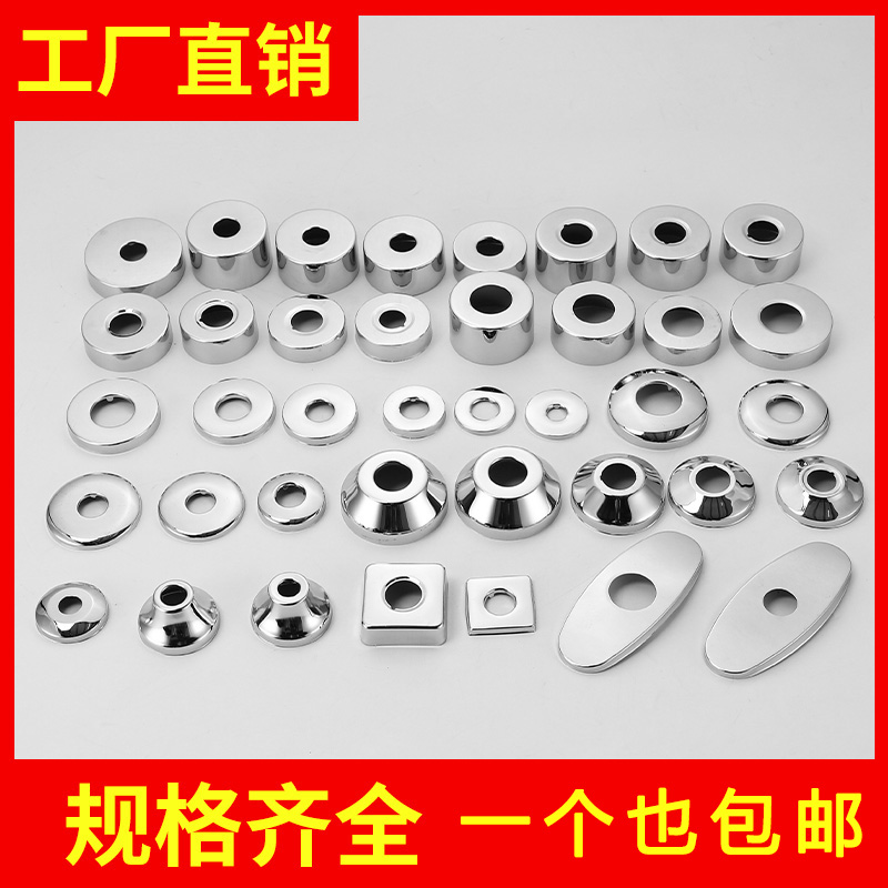水龙头装饰盖304不锈钢三角阀花洒遮丑盖加大混水阀淋浴圆盖配件