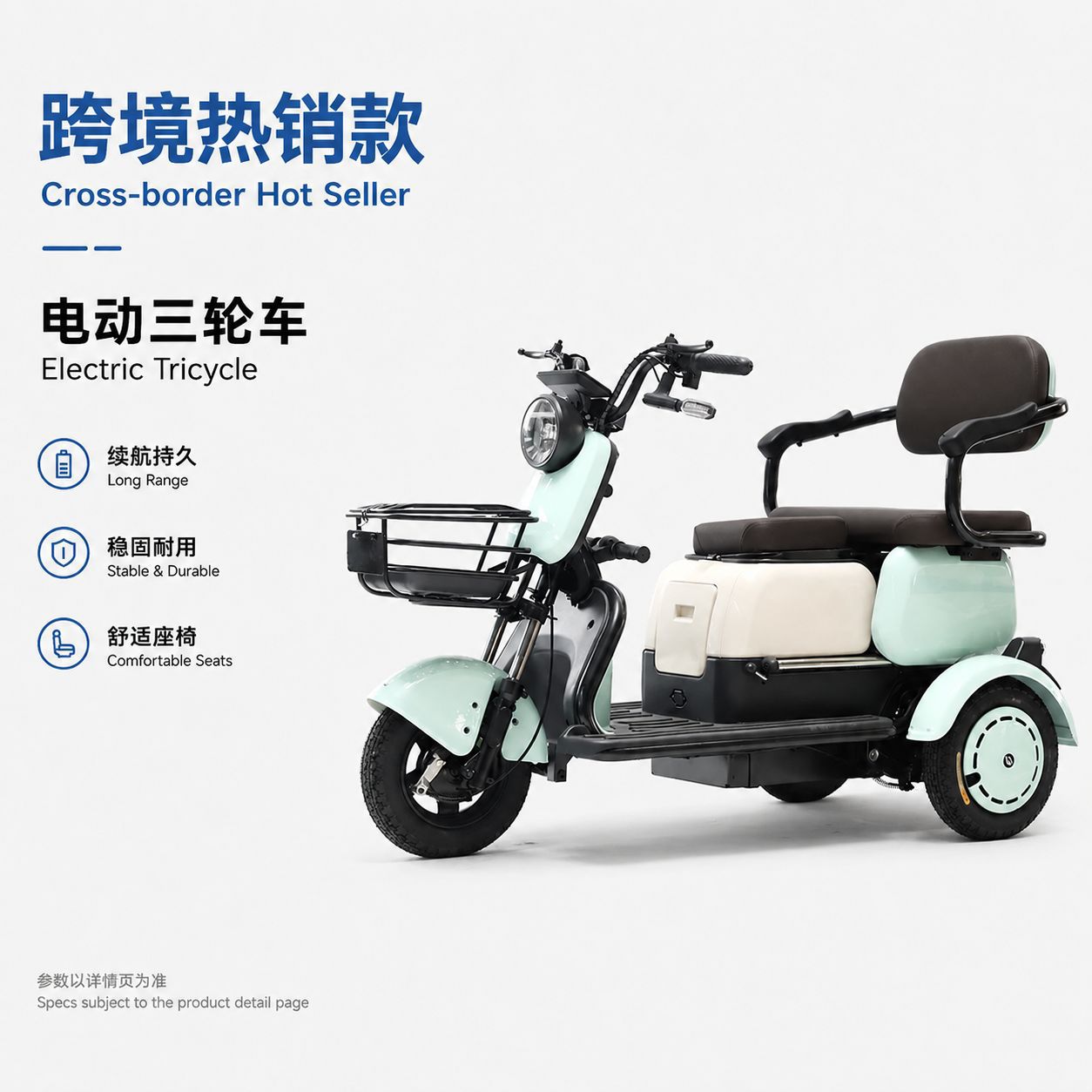Selección estricta de exportación transfronteriza de triciclos eléctricos, scooters domésticos, triciclos eléctricos, vehículos domésticos pequeños, vehículos de pasajeros