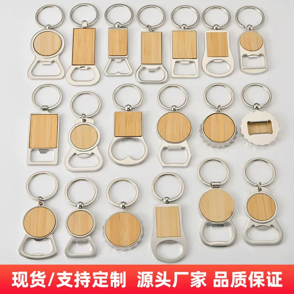Cross-border bamboo keychains, bamboo piece keychains, metal keychains wholesale, bamboo laser keychains direct from the manufacturer