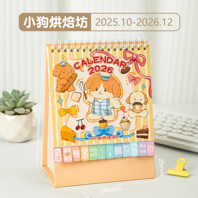 马年简约可爱卡通台历2026年创意桌面日历摆件记事打卡月历|undefined