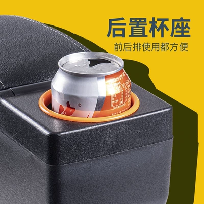 Armrest box – Benben Estar special armrest box