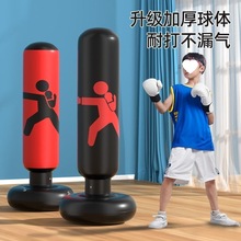 沙袋不倒翁解压沙包成人家用打拳训练器材儿童健身充气拳击柱立式