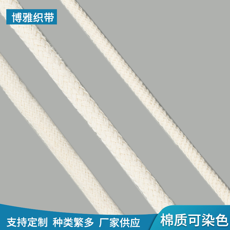 厂家供货棉绳4-10mm实心绳 螺纹圆绳 包芯绳 可染色颜色和绳头棉