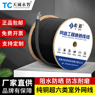超六类室外网线纯无氧铜cat6e双绞线POE监控8芯阻水双屏蔽足300米-阿里巴巴