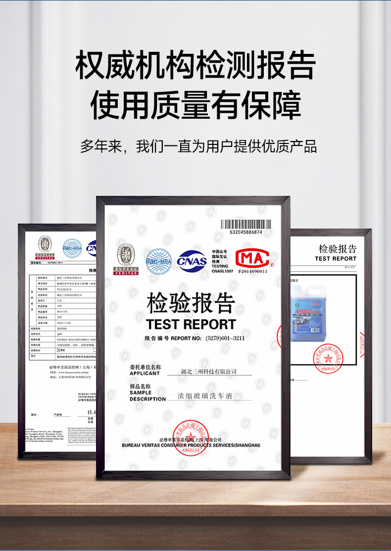 Ultra-high concentrated wiper concentrate decontamination plating crystal rainproof insect repellent four seasons universal stock solution wiper water glass water