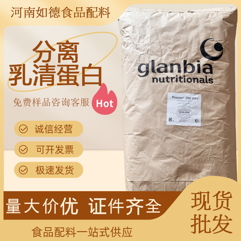 Spot Isolated Whey Protein 90% High Content WPI90 Food Grade Whey Protein Powder