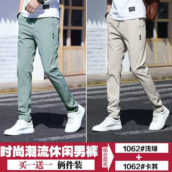 1062 Light Green Free Khaki [Autumn Style] [Two-Pack]