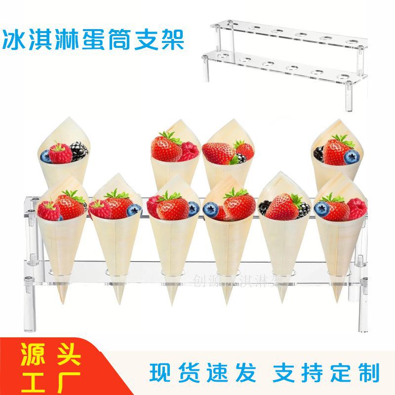 Acrylic Transparent Ice Cream Cone Holder Crispy Cone Popcorn Placement Holder ice cream stand Acrylic Transparent Ice Cream Cone Holder Crispy Cone Popcorn Placement Holder ice cream stand