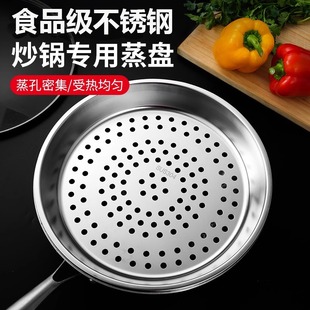 Special Steaming Tray for Wok, 304 Stainless Steel Steaming Rack, Thickened High-Temperature Resistant Steaming Grid, Steamer, Water-Proof Iron Pot Universal Steaming Rack