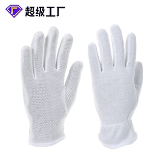 防滑礼仪点珠薄款纯棉手套耐磨专用无尘干活劳保手套
