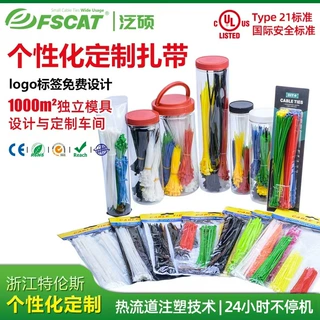 泛硕固定尼龙扎带黑白色塑料工地建筑束线带8kg拉力牢牢业级电线