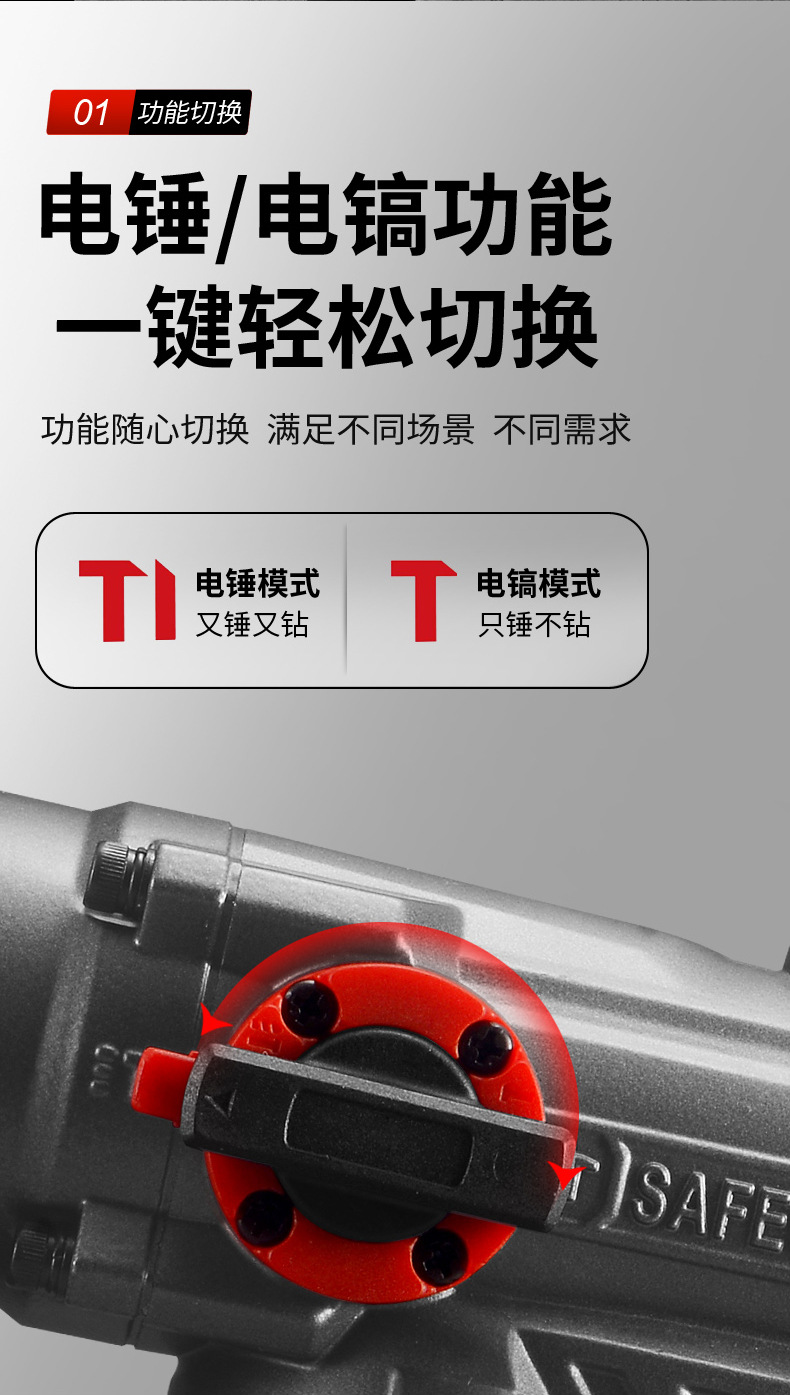 电锤_07.jpg