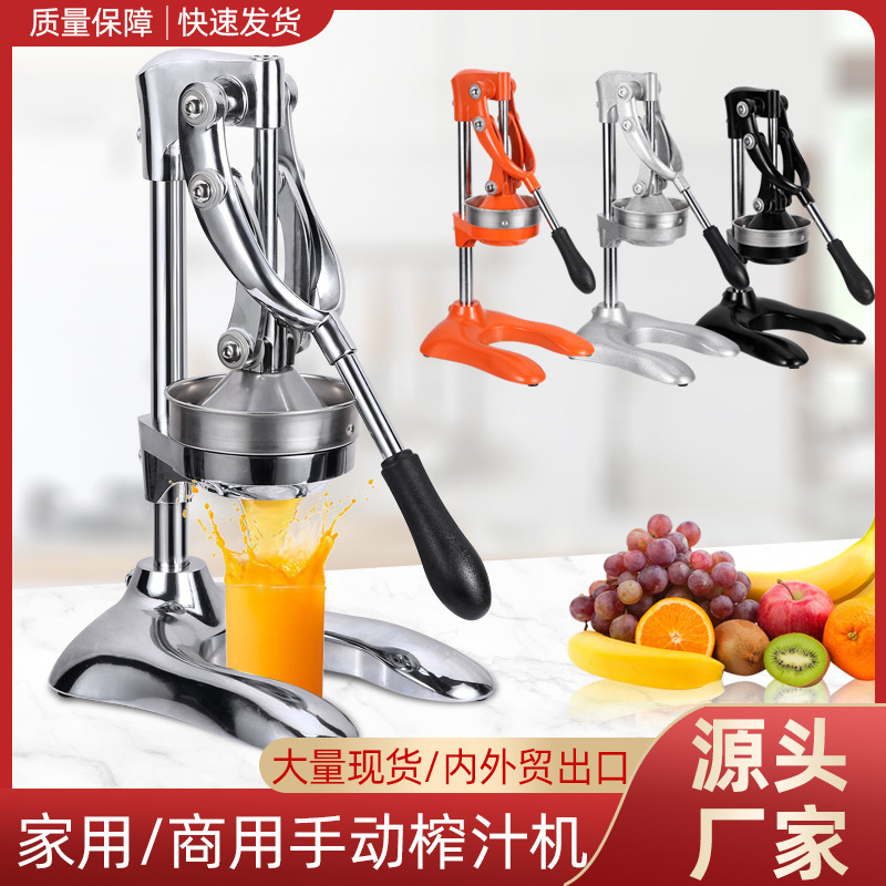 橙汁手动榨汁机商用摆摊不锈钢家用水果石榴压橙子鲜榨神器专用|undefined