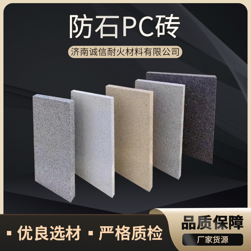 仿石PC砖室外花岗岩石英砖大理石户外公园人行道仿石PC砖