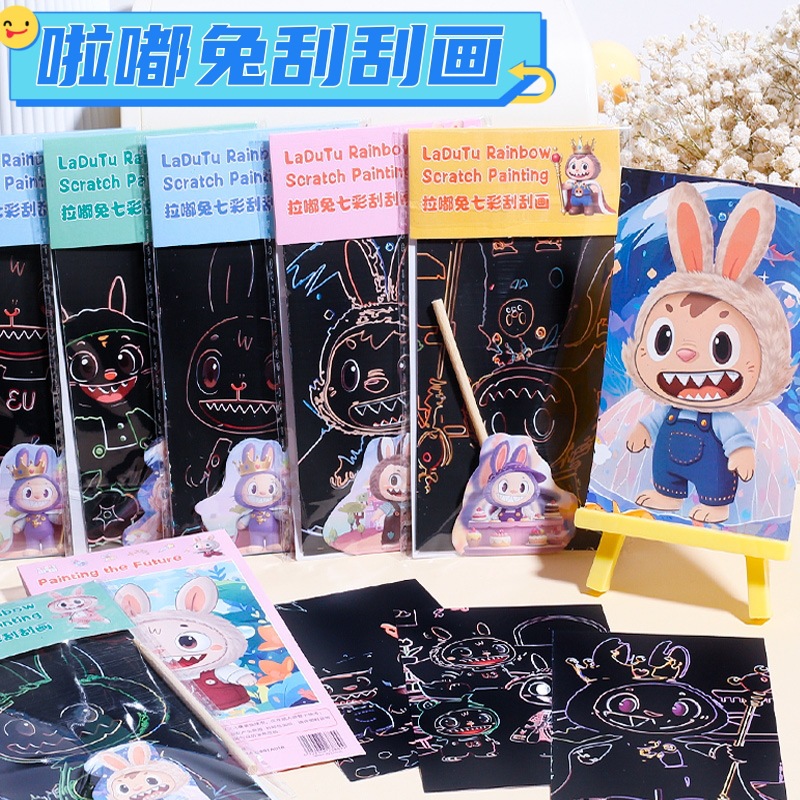 Ladu Rabbit Scratch-Off Fun Capibala Graffiti Scratch-Off Book Children's DIY Handmade Creative Student Small Prizes