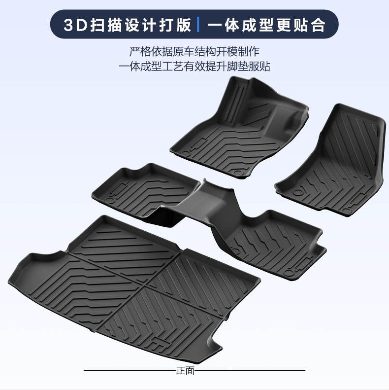 Suitable for Volkswagen T-Roc Floor Mats, Rear Trunk Mats, Fully Environmentally Friendly, Waterproof and Wear-Resistant Tpe Car Floor Mats Wholesale