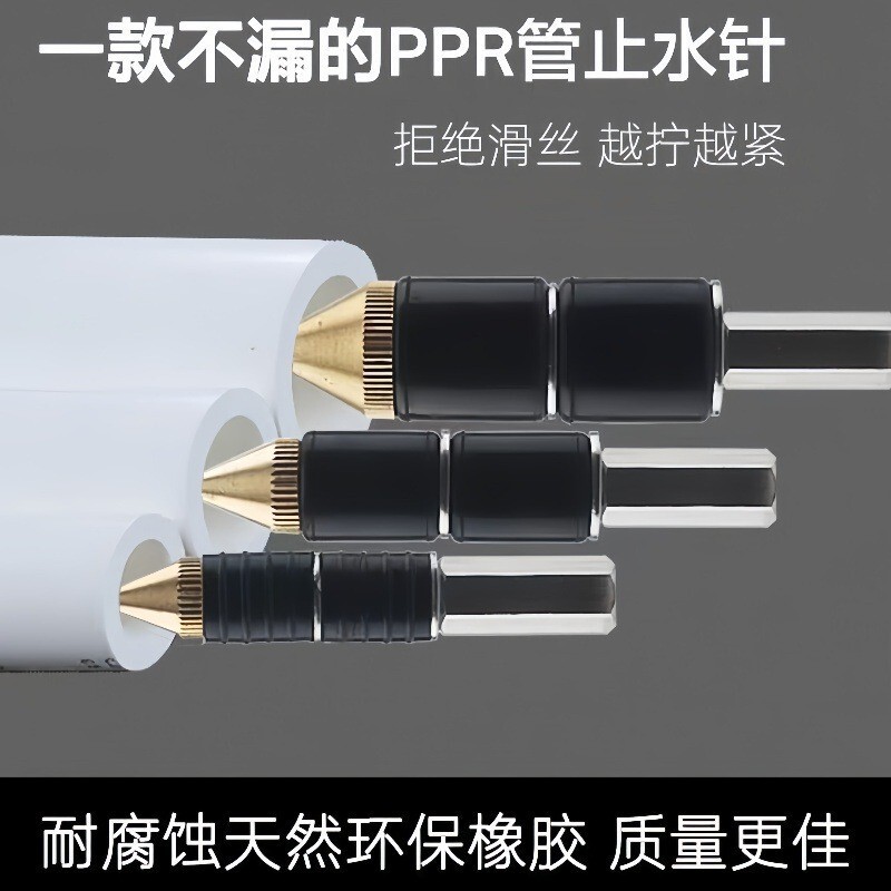 Ppr管止水針熱融管断水器溶接水管閉塞神器止水修復ツール卸売り|undefined