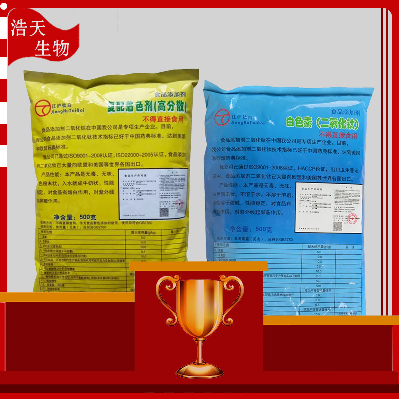 现货供应 二氧化钛 食品级白色素 果冻酸奶增白钛白粉固体饮料