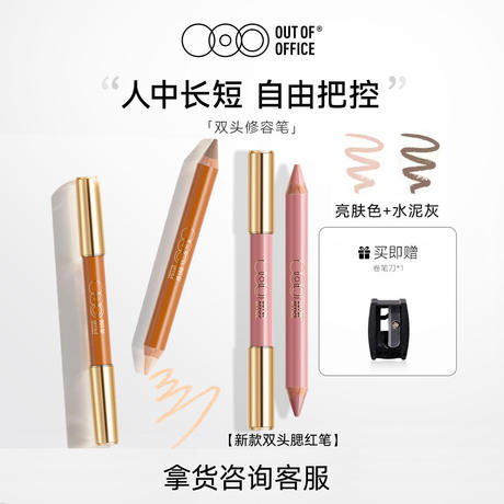 Outofoffice Double-Ended Contouring Pen, Contouring Stick, Shadow Pen, Ooo Blush Pen, Human Pen, Highlight, Brightening Nose Shadow