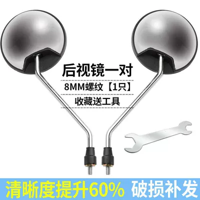 Motorcycle rearview mirror Reversing Mirror, Universal Rearview Mirror - premium-electroplatedpair-tools-direct-discount