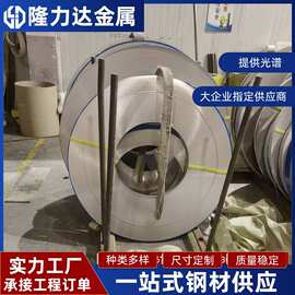 无锡309S/309Si2/310S/310Si2/347/253MA/254SMo精密不锈钢窄带