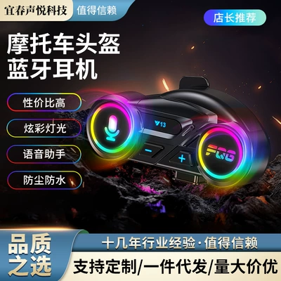 Motorcycle Helmet Headset Waterproof Noise Reduction Cross-Border