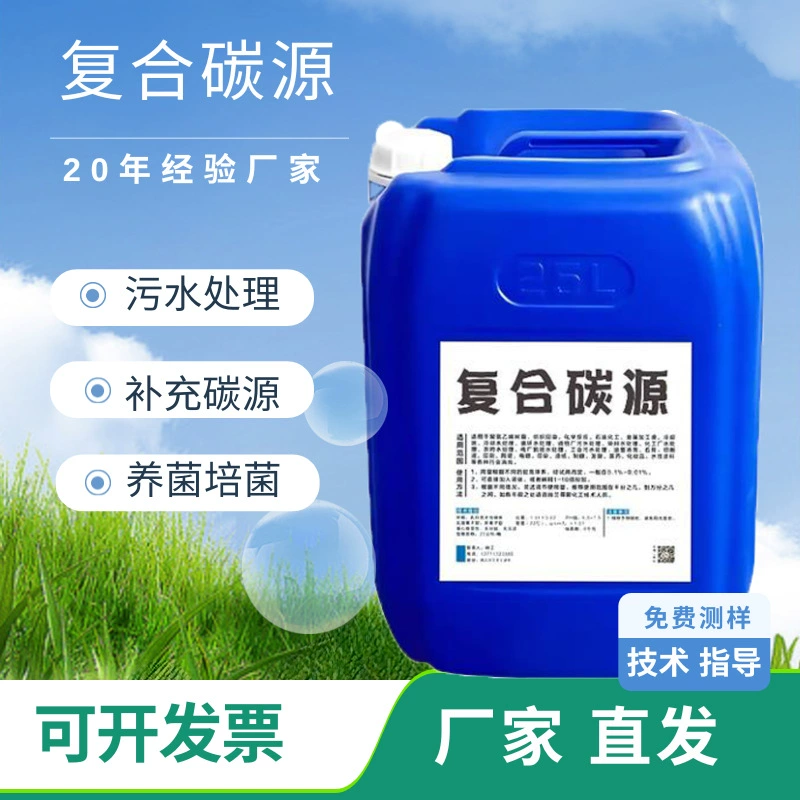 Производители напрямую поставляют композитные источники углерода без аммиачного азота для очистки сточных вод