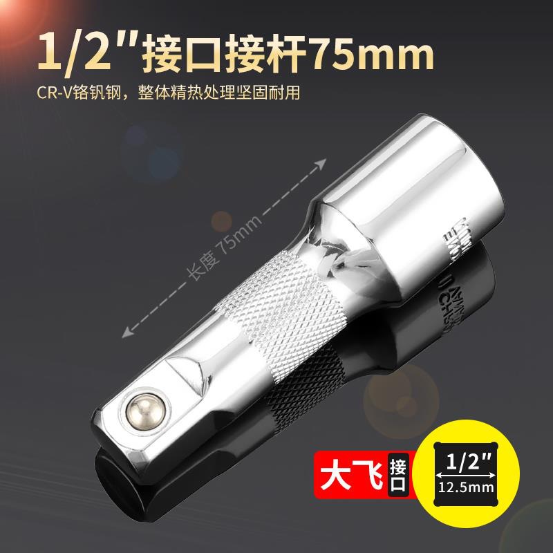 Llave de manga de 1 / 2 varilla de conexión rápida varilla de extensión gran varilla de flexión gran varilla de extensión de llave trinquete varilla de conexión corta image 6