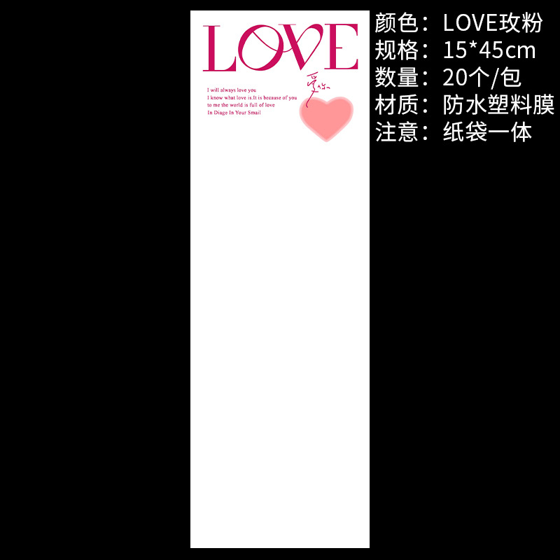 Venta al por mayor de una sola pieza entrega floristería material DYI 520 Día de la madre un amor recto fresco ramo embalaje bolsa individual