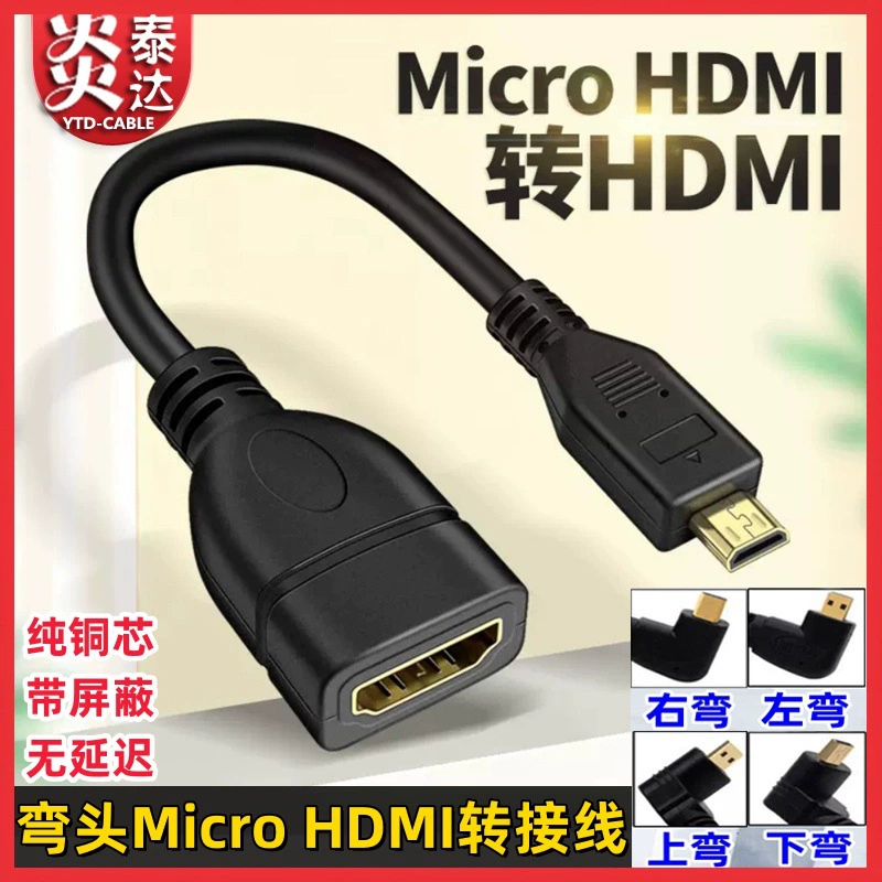 Мини HDMI ротор мини локоть HDMI револьвер HDMI материнская камера соединение проектор дисплей