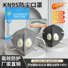 一次性口罩;一次性日用口罩;防尘口罩