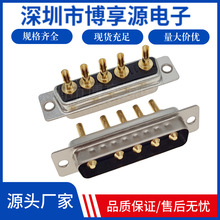 电源D-SUB连接器5W5公头母头插头镀金DB5针芯孔 大电流接头焊线式