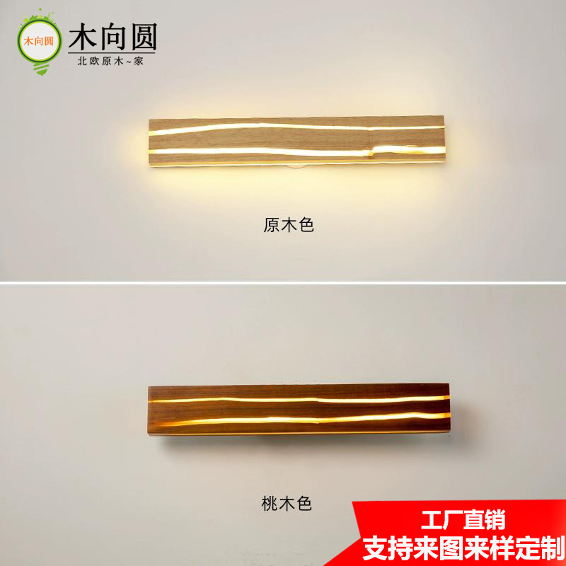 Transfronterizo LED pasillo madera grano color Lámpara de pared registro crack giratoria lámpara de pared de madera fuente de cabecera fábrica en stock
