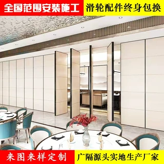 广隔定制酒店移动屏风活动隔断墙宴会厅收缩可折叠门电动高隔断